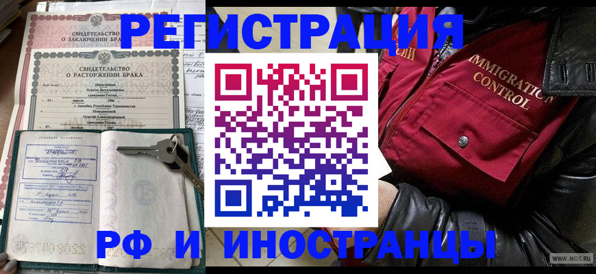прописка для кредита в Ставрополе
