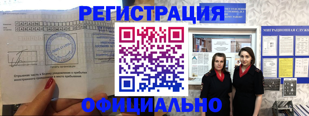 временная регистрация 2025 в Ставрополе