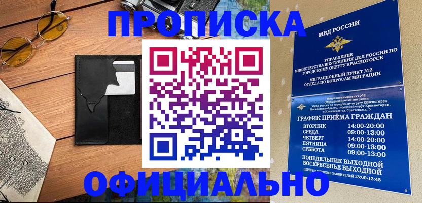 прописка поиск в Ставрополе