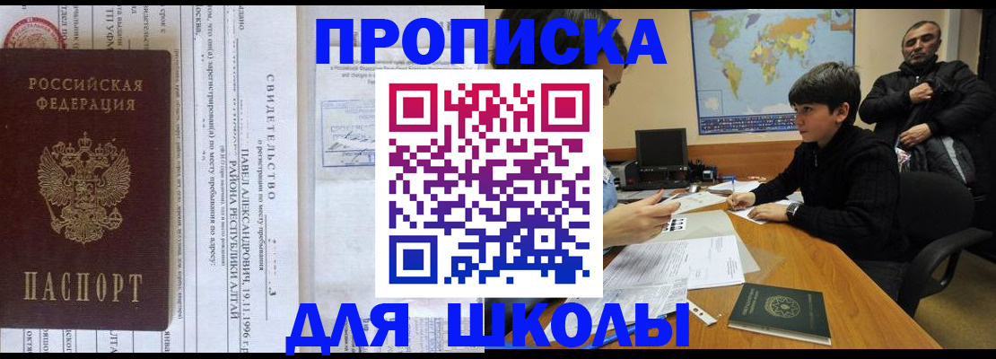 регистрация в Ставрополе